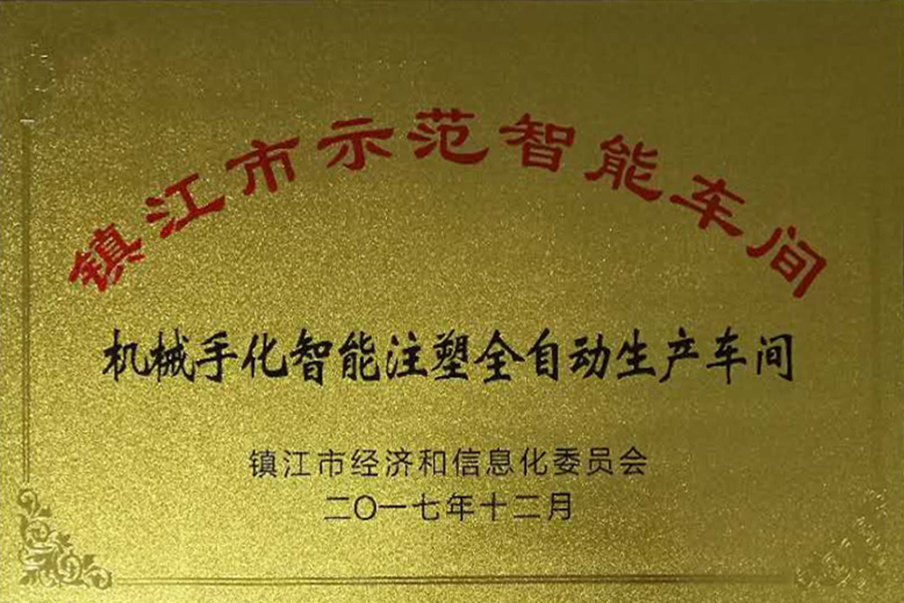 榮譽