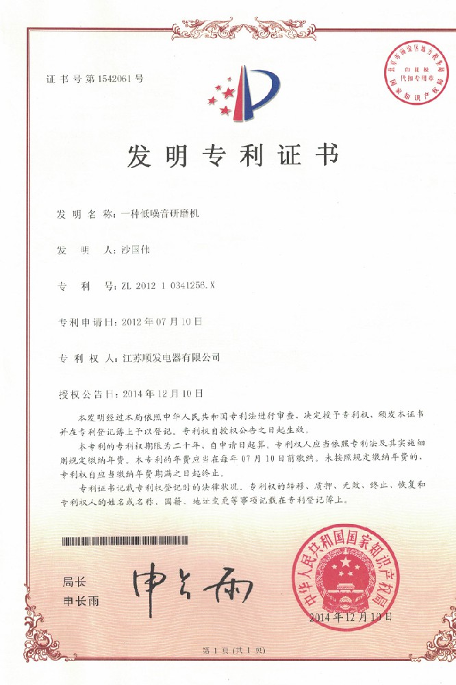 榮譽