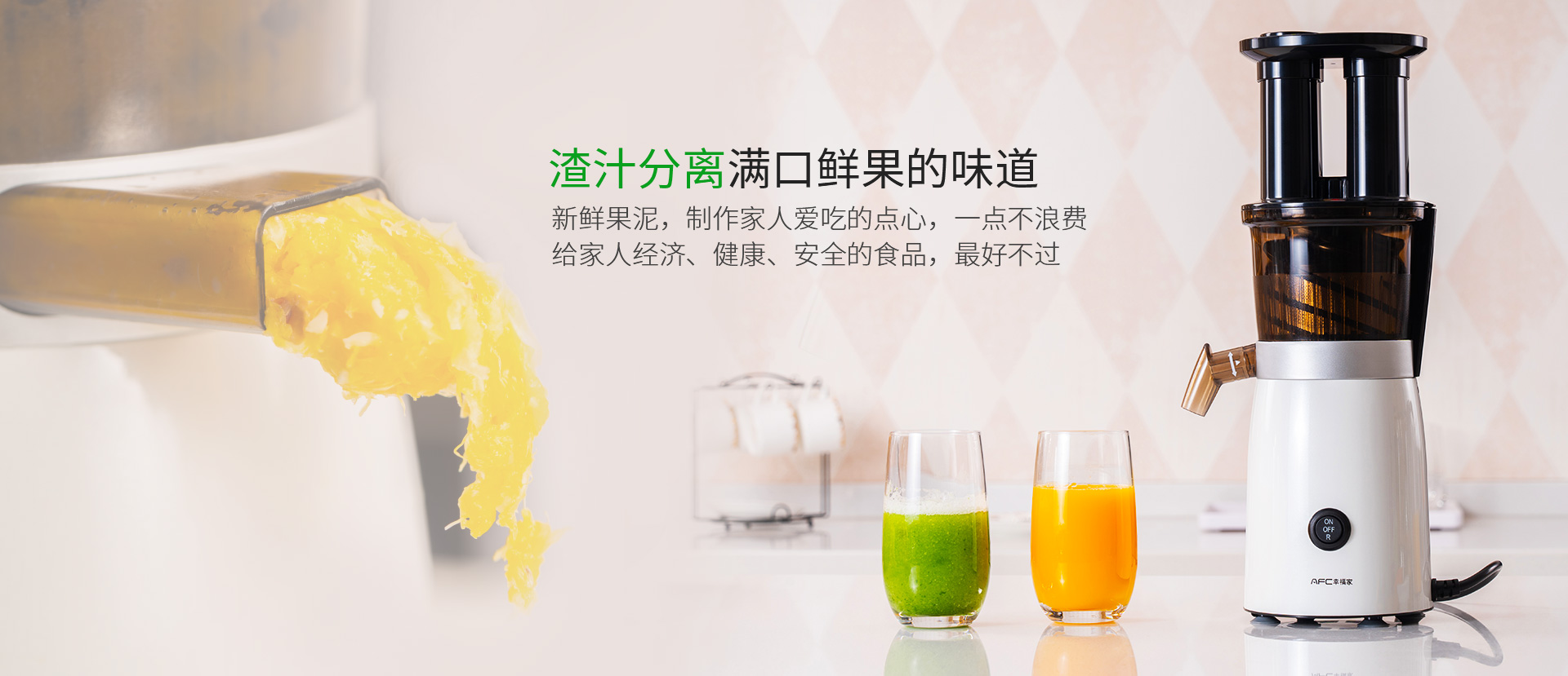 榨汁機 榨汁機