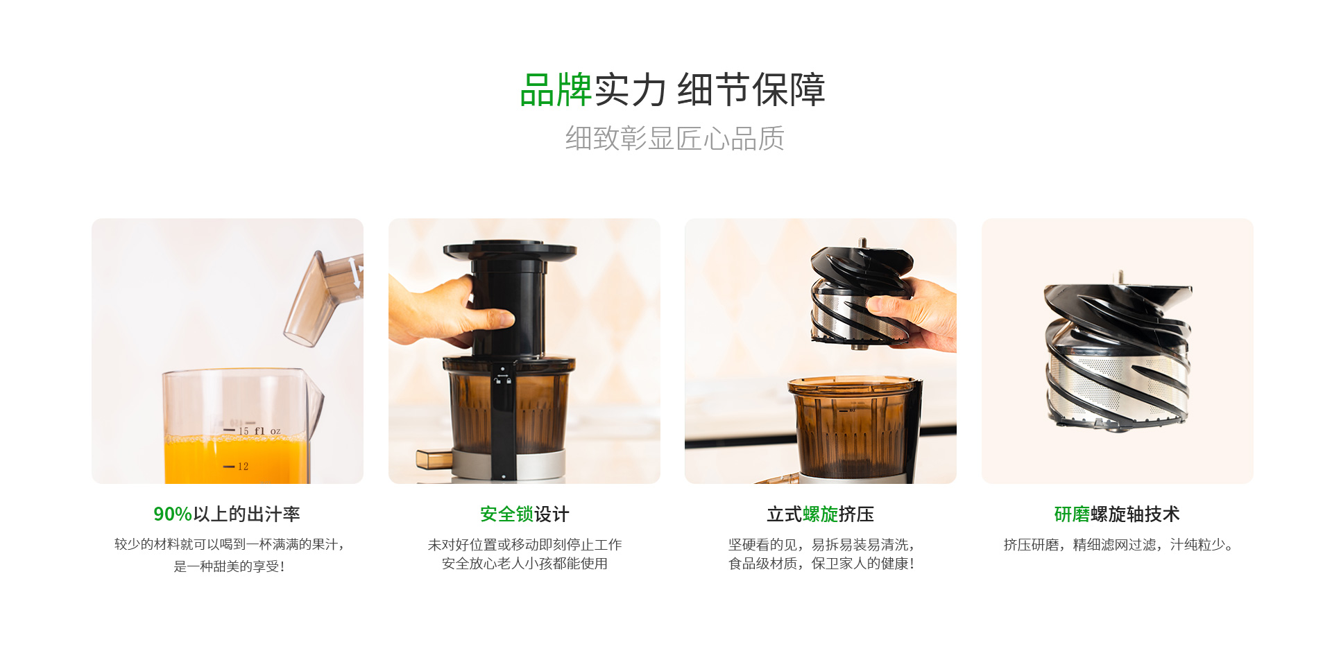 榨汁機 榨汁機