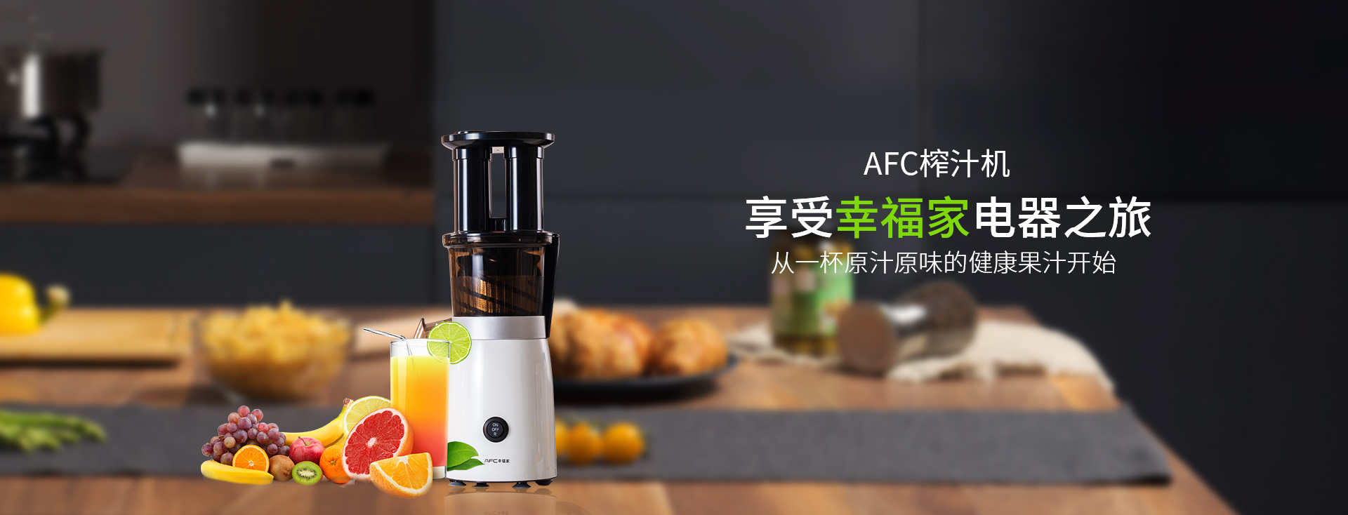 榨汁機 榨汁機