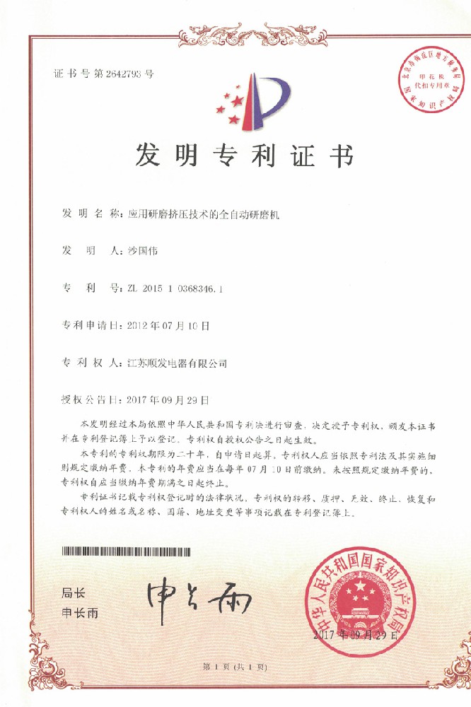 榮譽